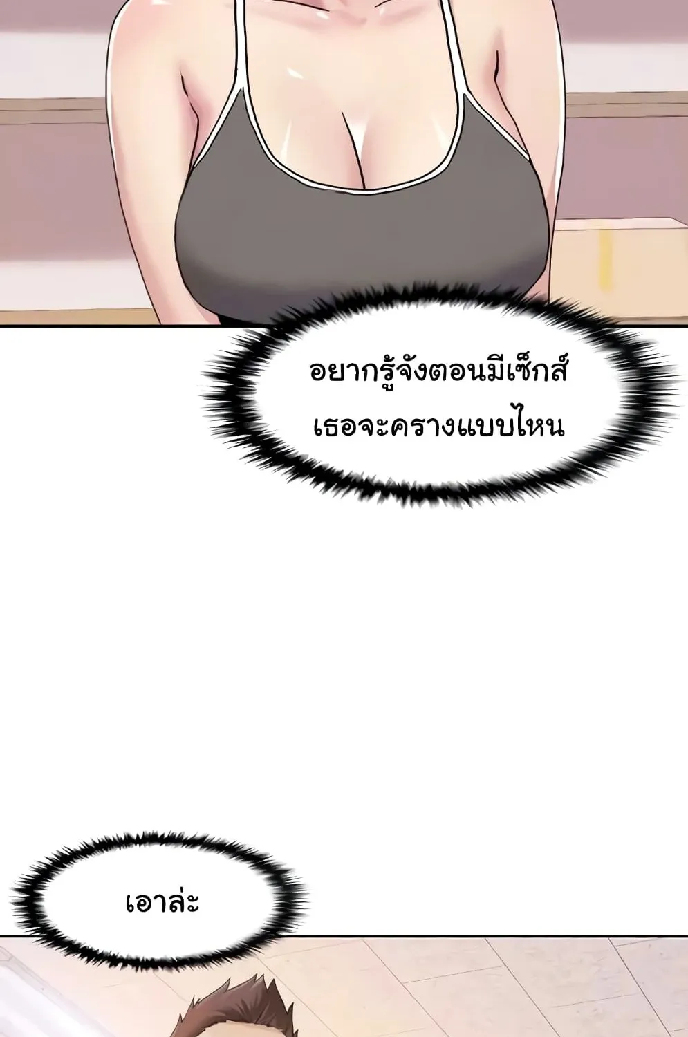 Neulsome Studio - หน้า 19