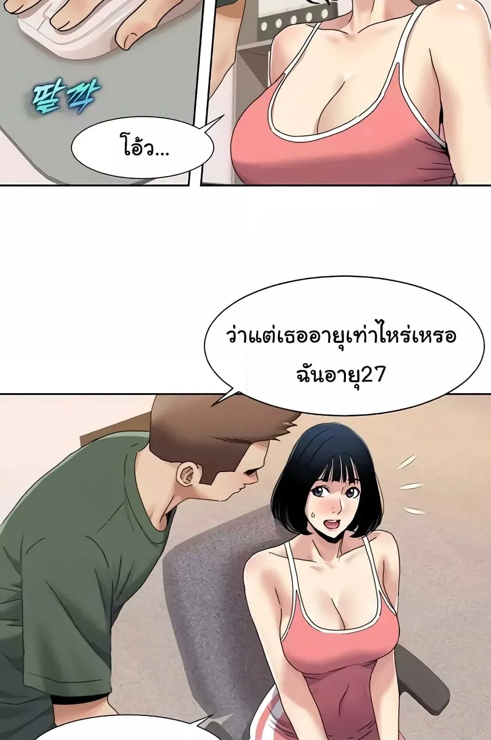 Neulsome Studio - หน้า 27