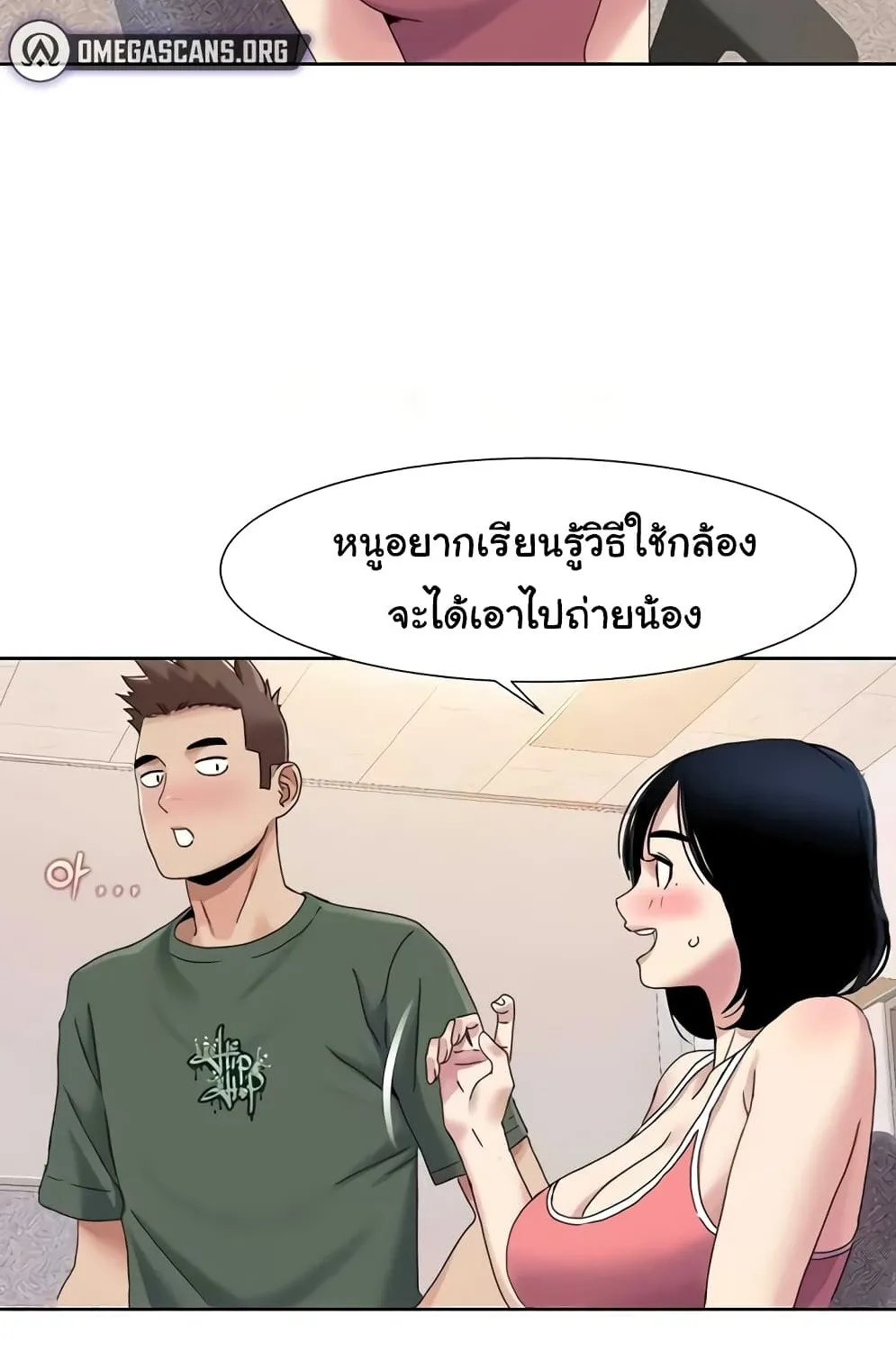 Neulsome Studio - หน้า 29