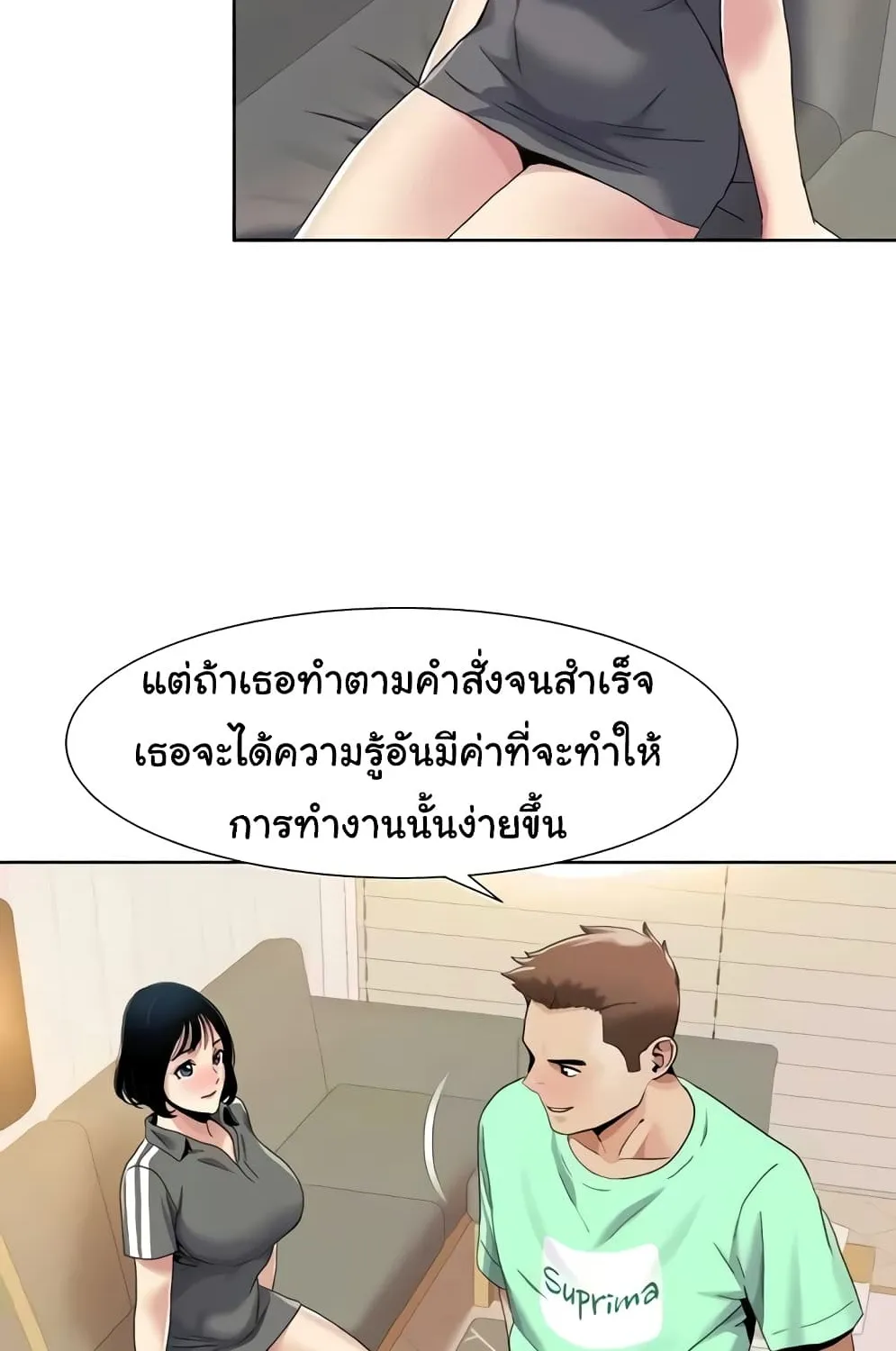 Neulsome Studio - หน้า 42