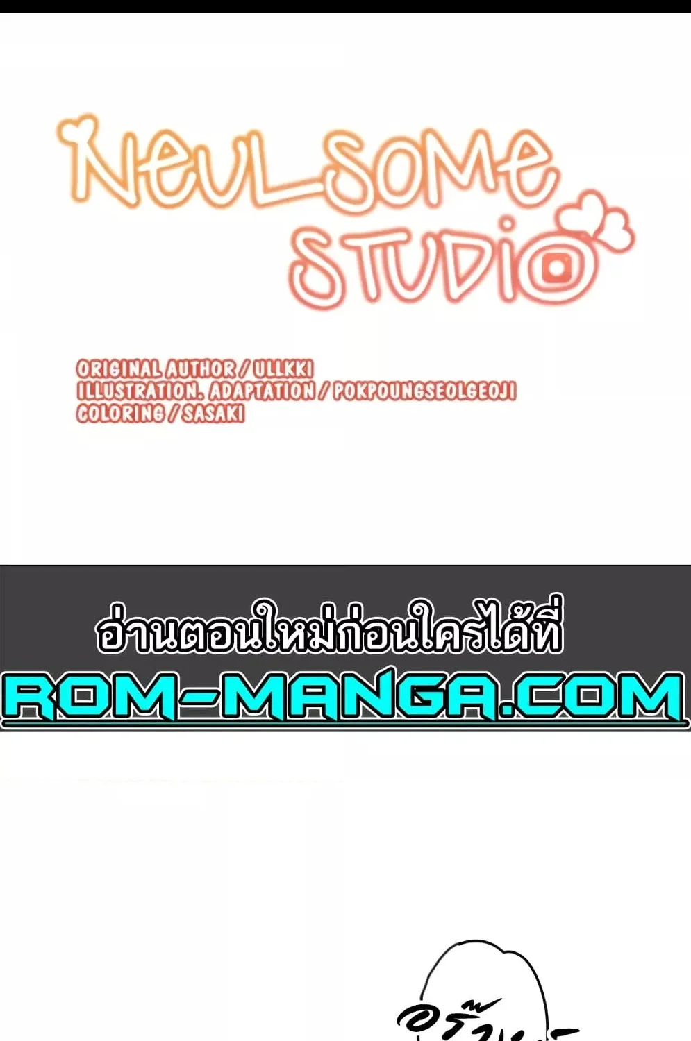 Neulsome Studio - หน้า 1