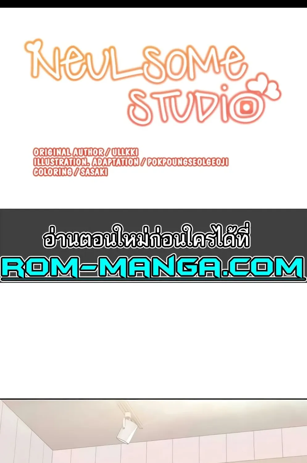 Neulsome Studio - หน้า 1