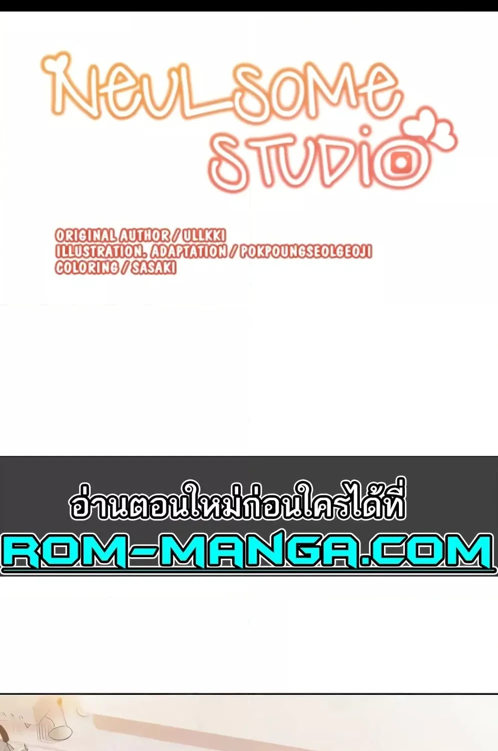 Neulsome Studio - หน้า 1