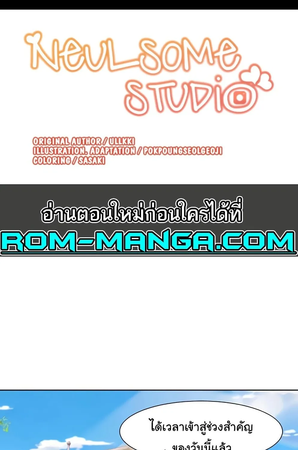 Neulsome Studio - หน้า 1