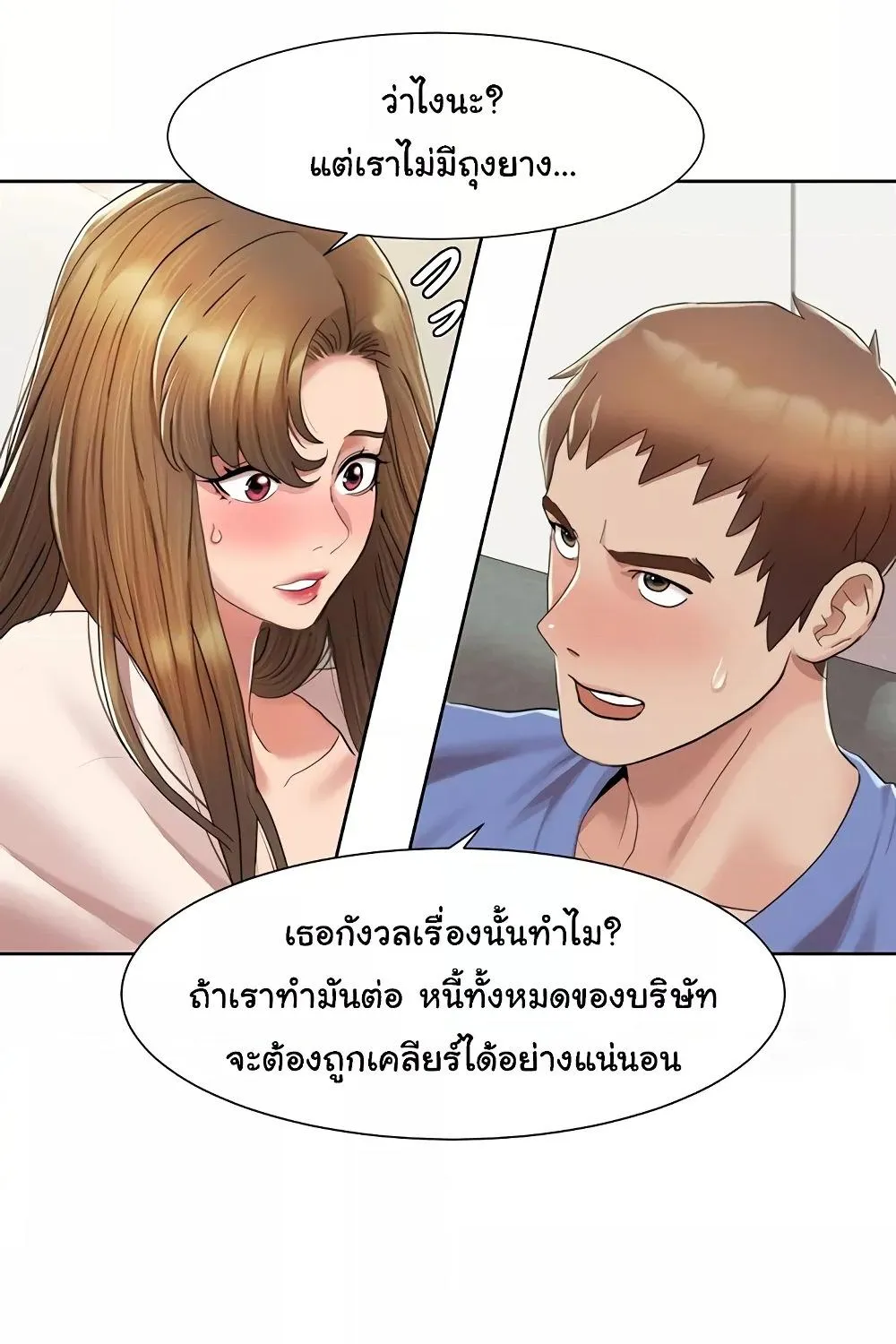 Neulsome Studio - หน้า 29