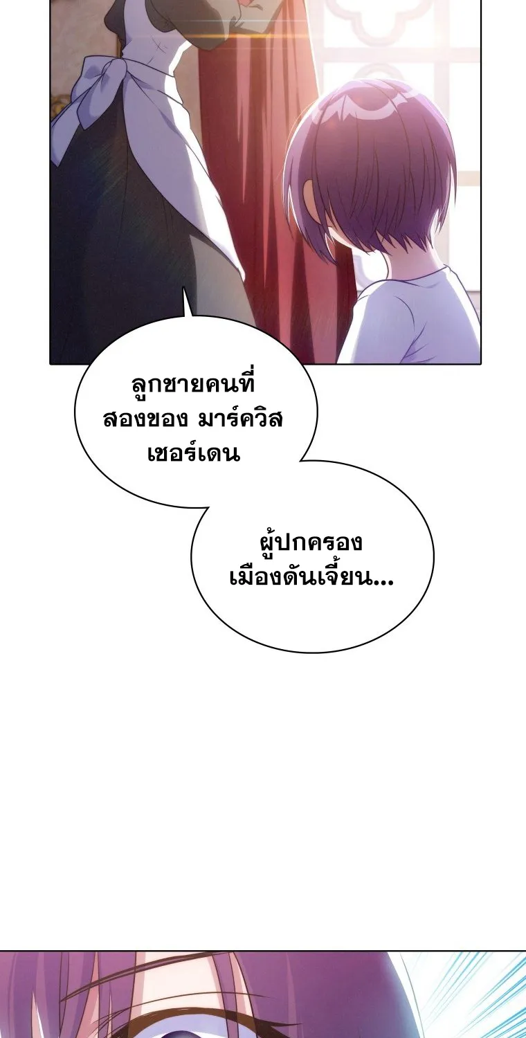 Never Die Extra - หน้า 54