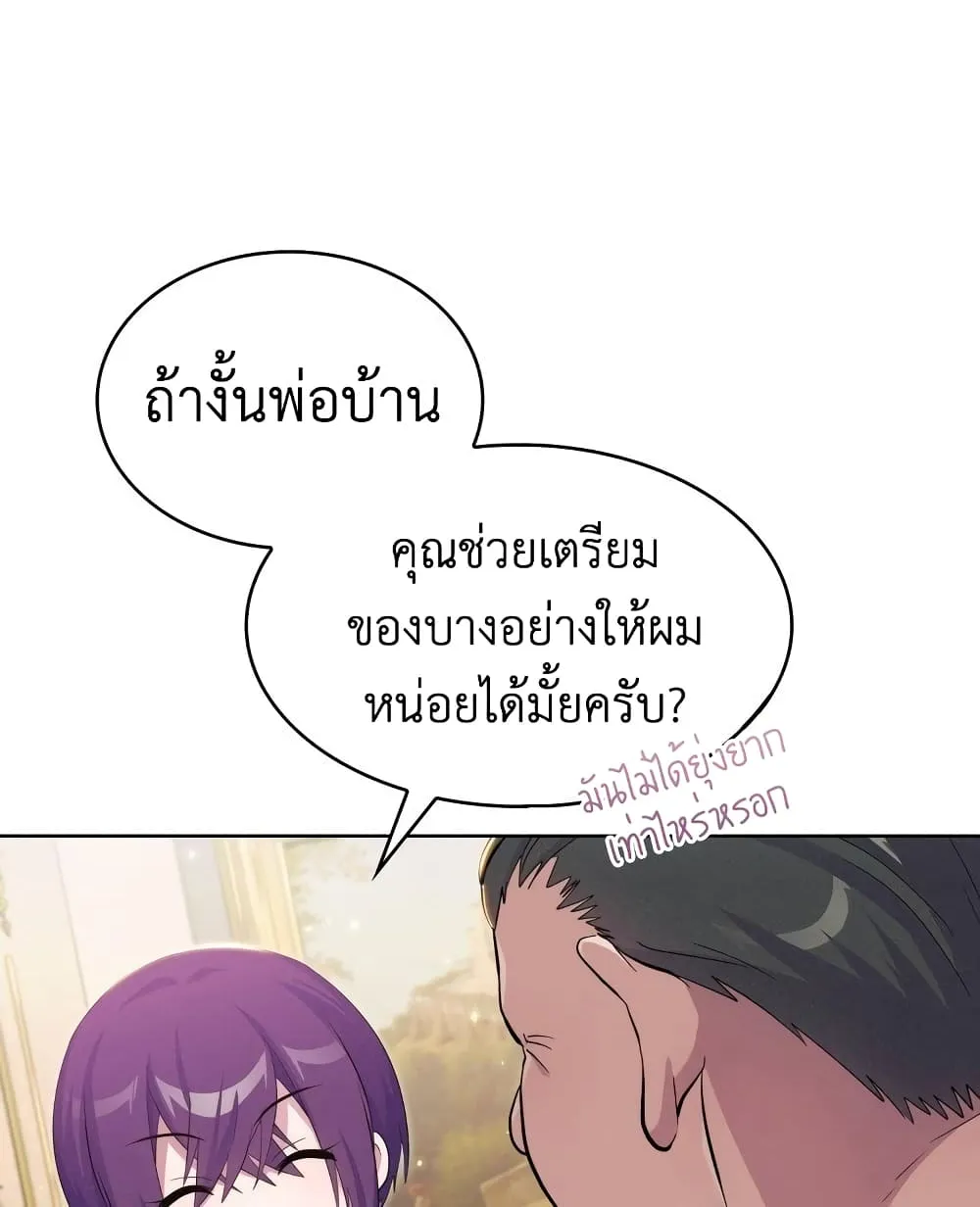 Never Die Extra - หน้า 22