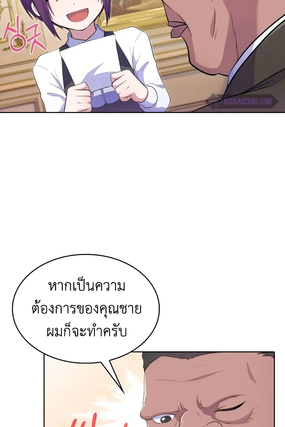 Never Die Extra - หน้า 23