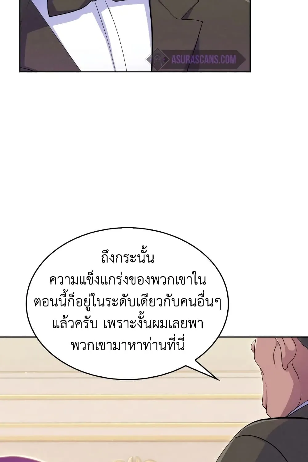 Never Die Extra - หน้า 9