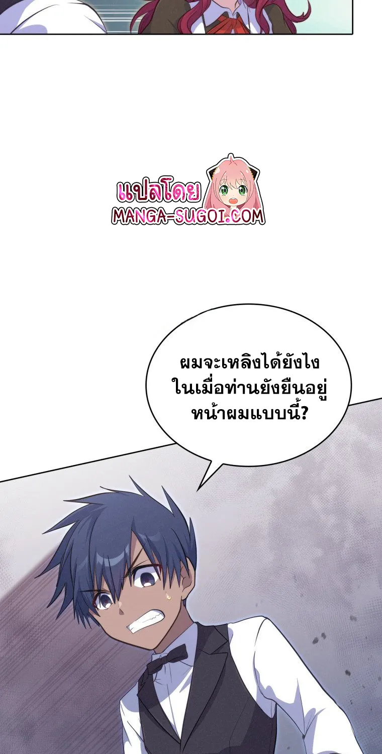 Never Die Extra - หน้า 4