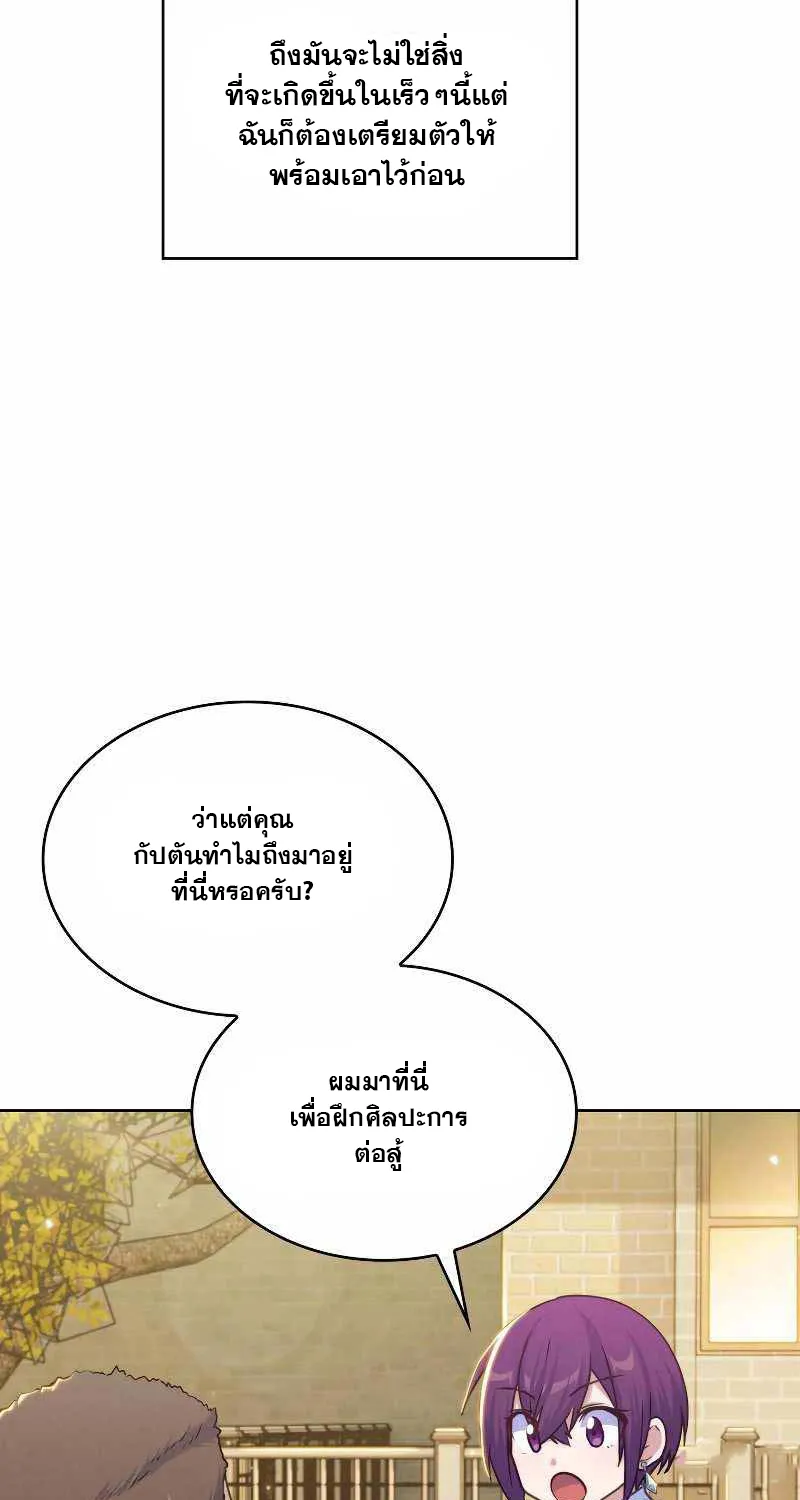 Never Die Extra - หน้า 12