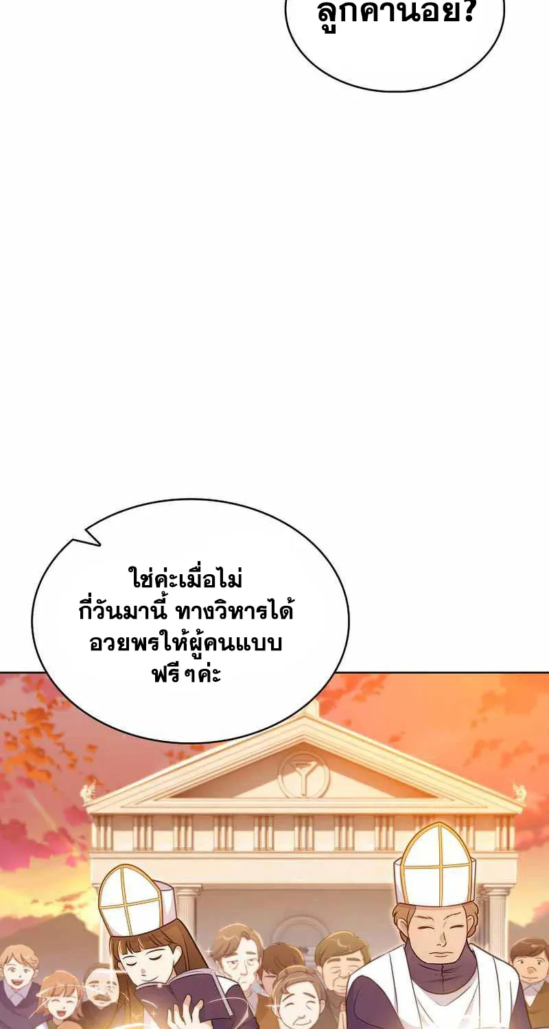 Never Die Extra - หน้า 16