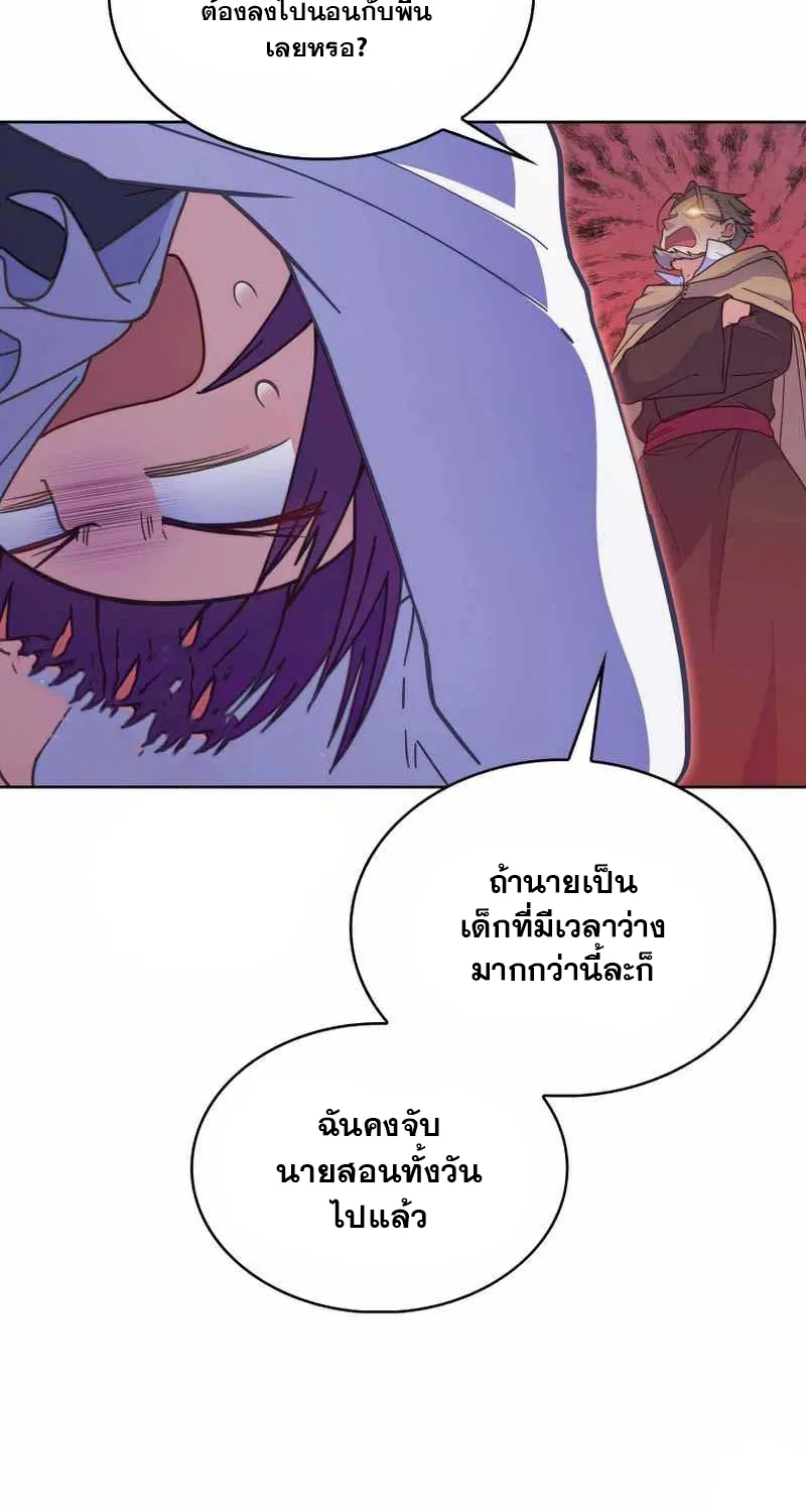 Never Die Extra - หน้า 5