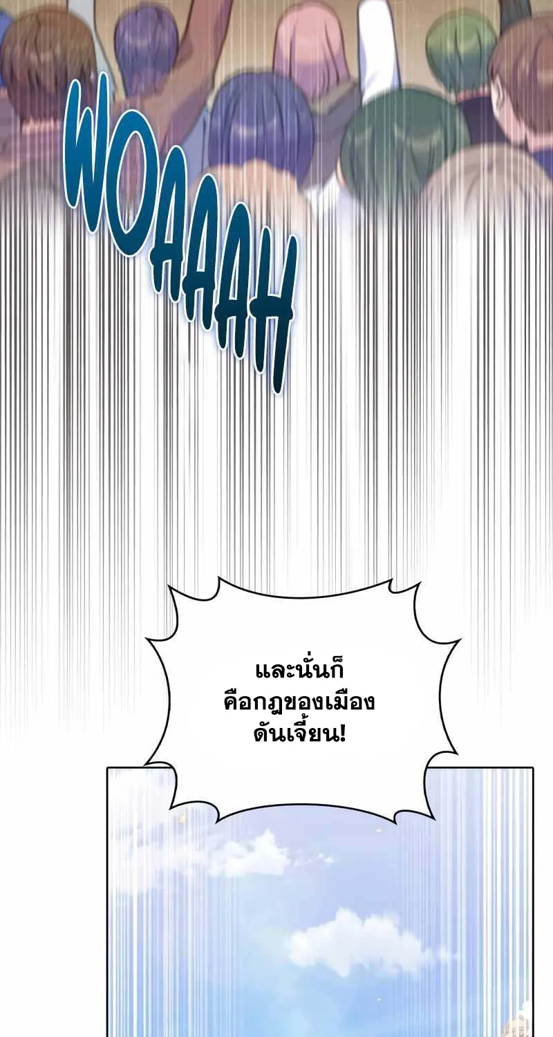 Never Die Extra - หน้า 42