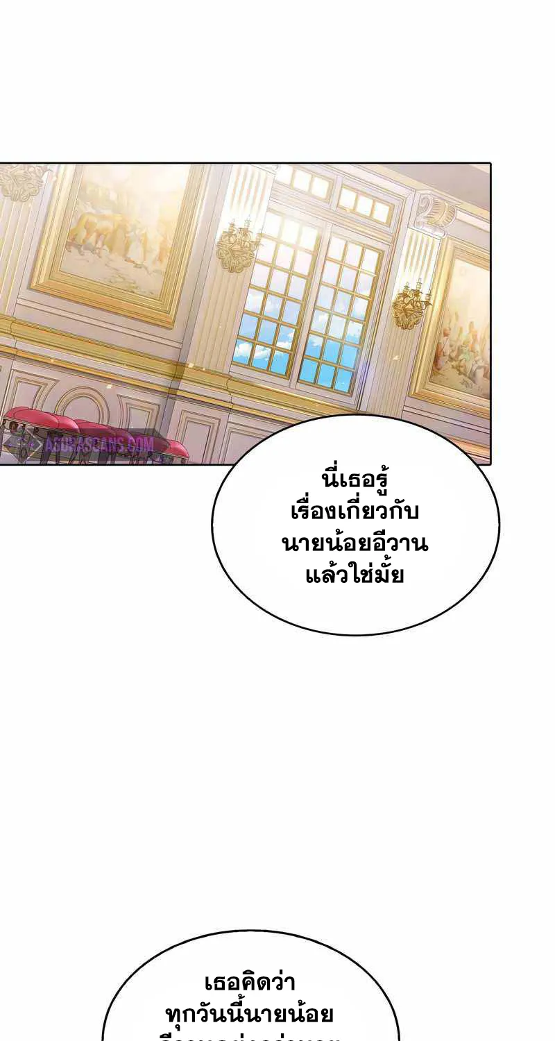 Never Die Extra - หน้า 54