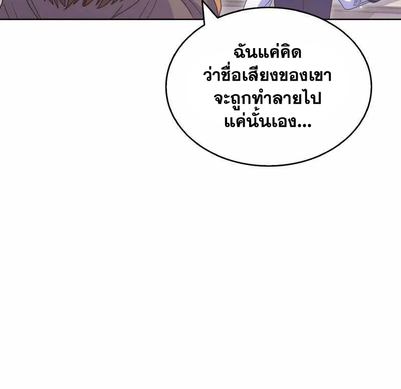 Never Die Extra - หน้า 9