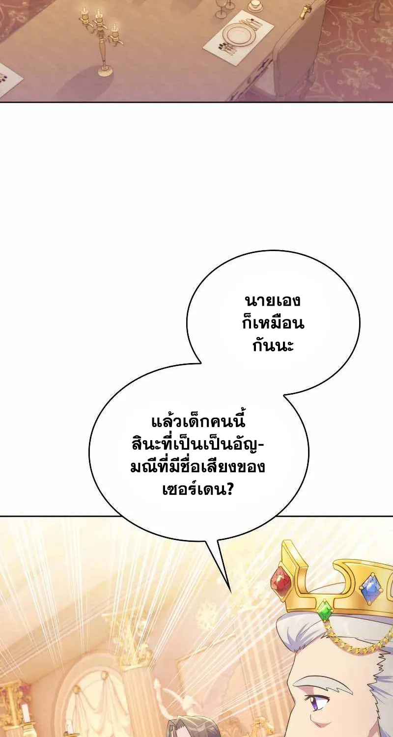 Never Die Extra - หน้า 15