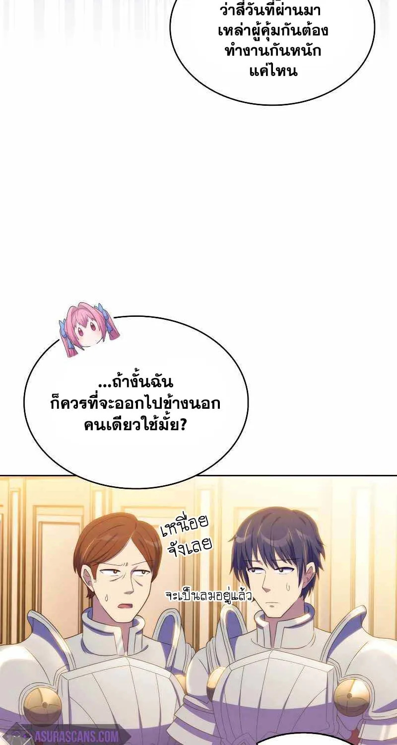 Never Die Extra - หน้า 26