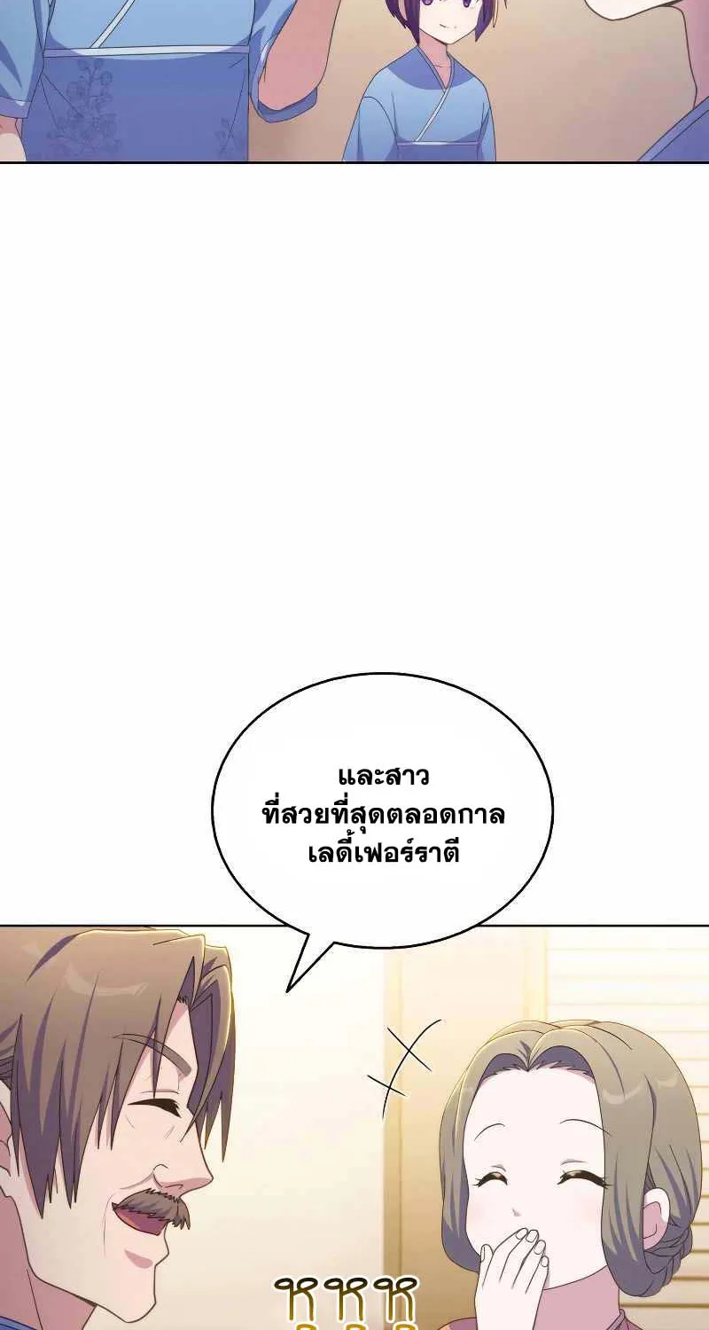 Never Die Extra - หน้า 27