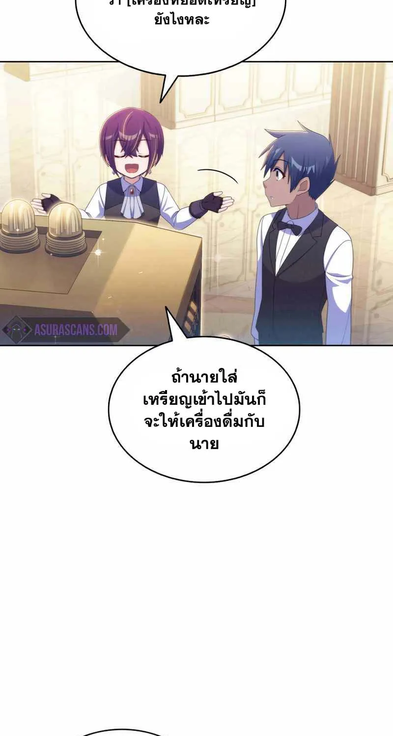 Never Die Extra - หน้า 26