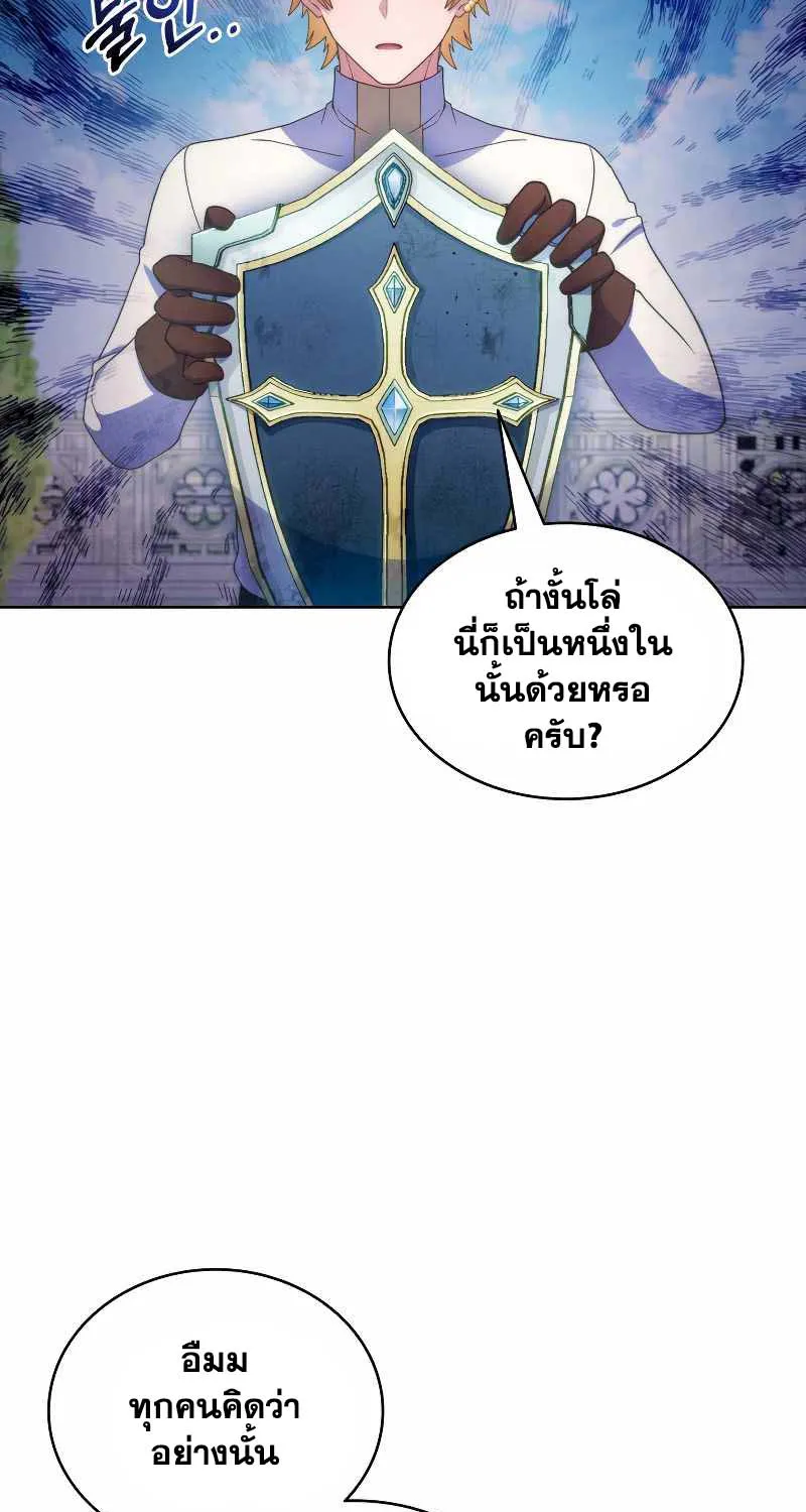 Never Die Extra - หน้า 2