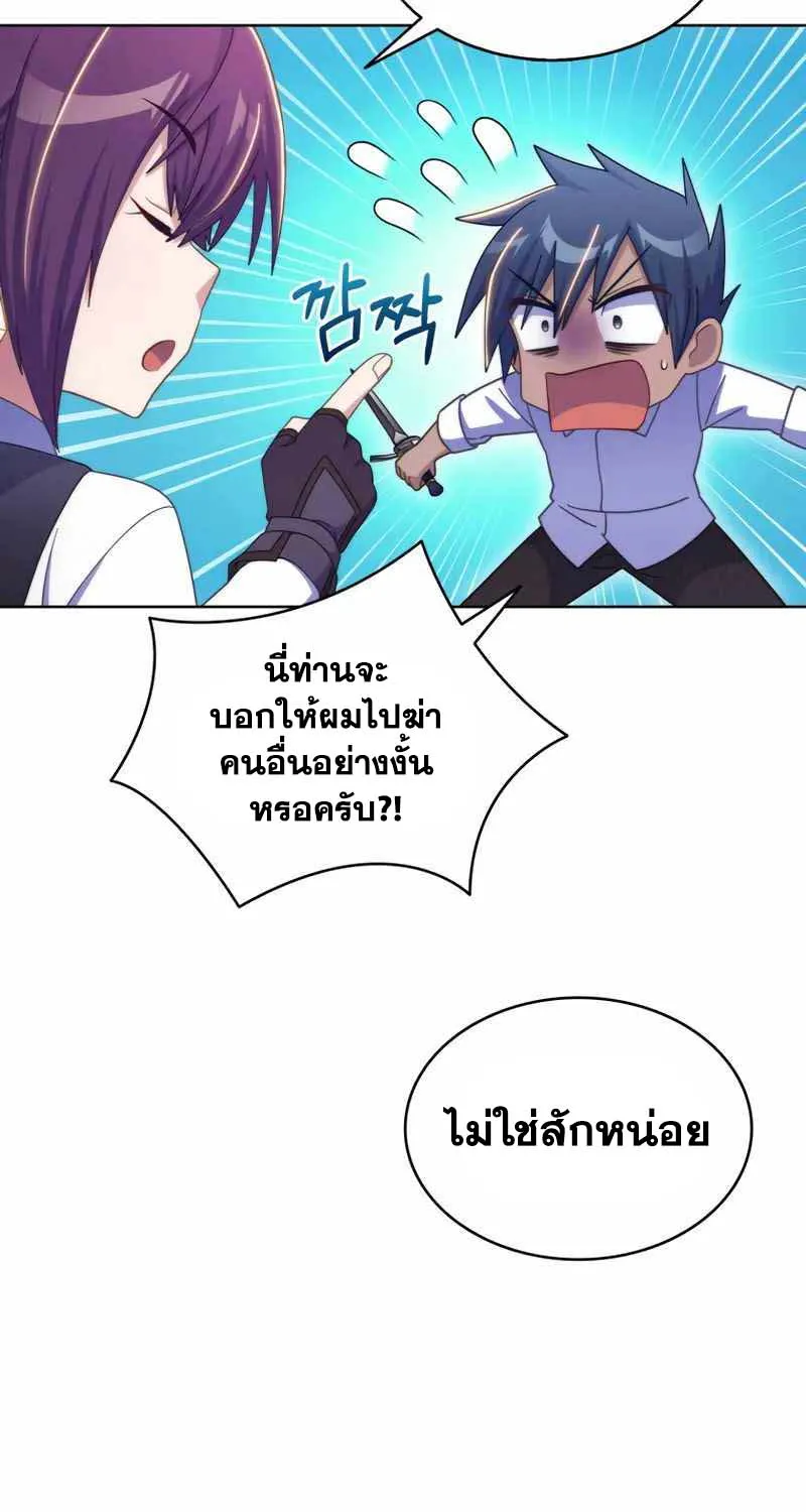 Never Die Extra - หน้า 12