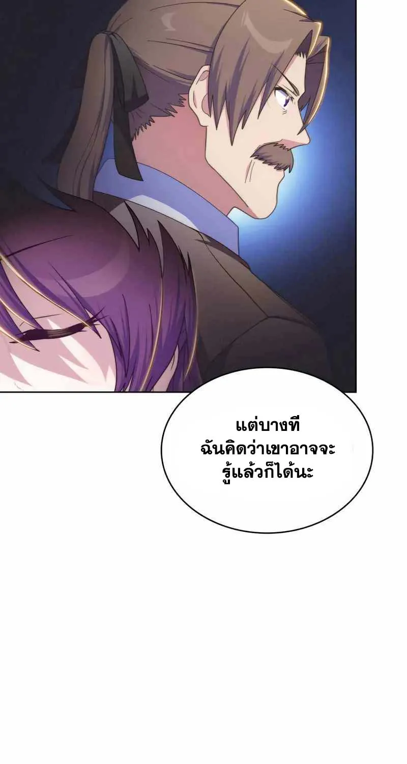 Never Die Extra - หน้า 4