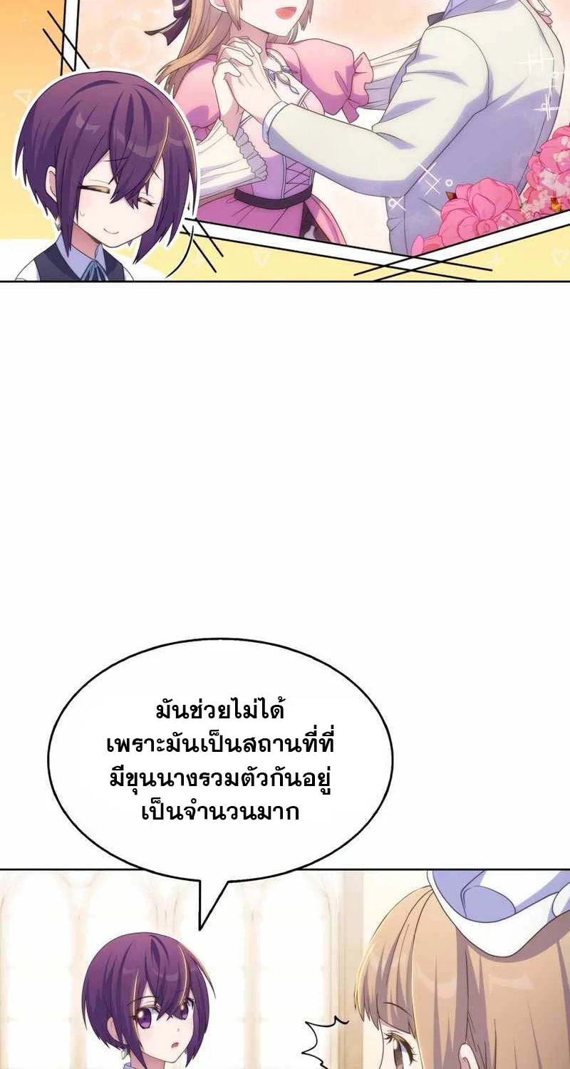 Never Die Extra - หน้า 26