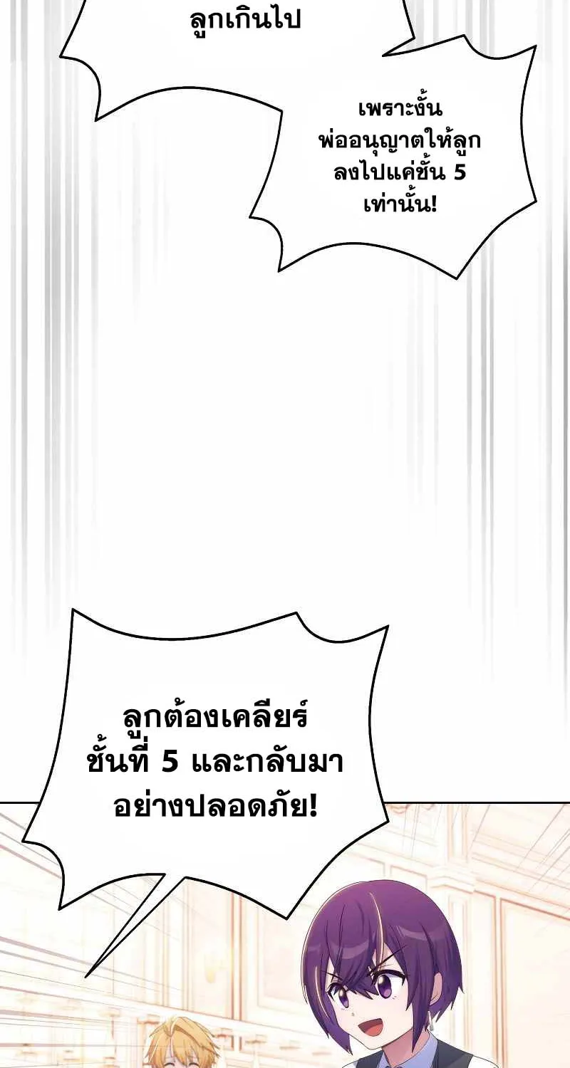 Never Die Extra - หน้า 31