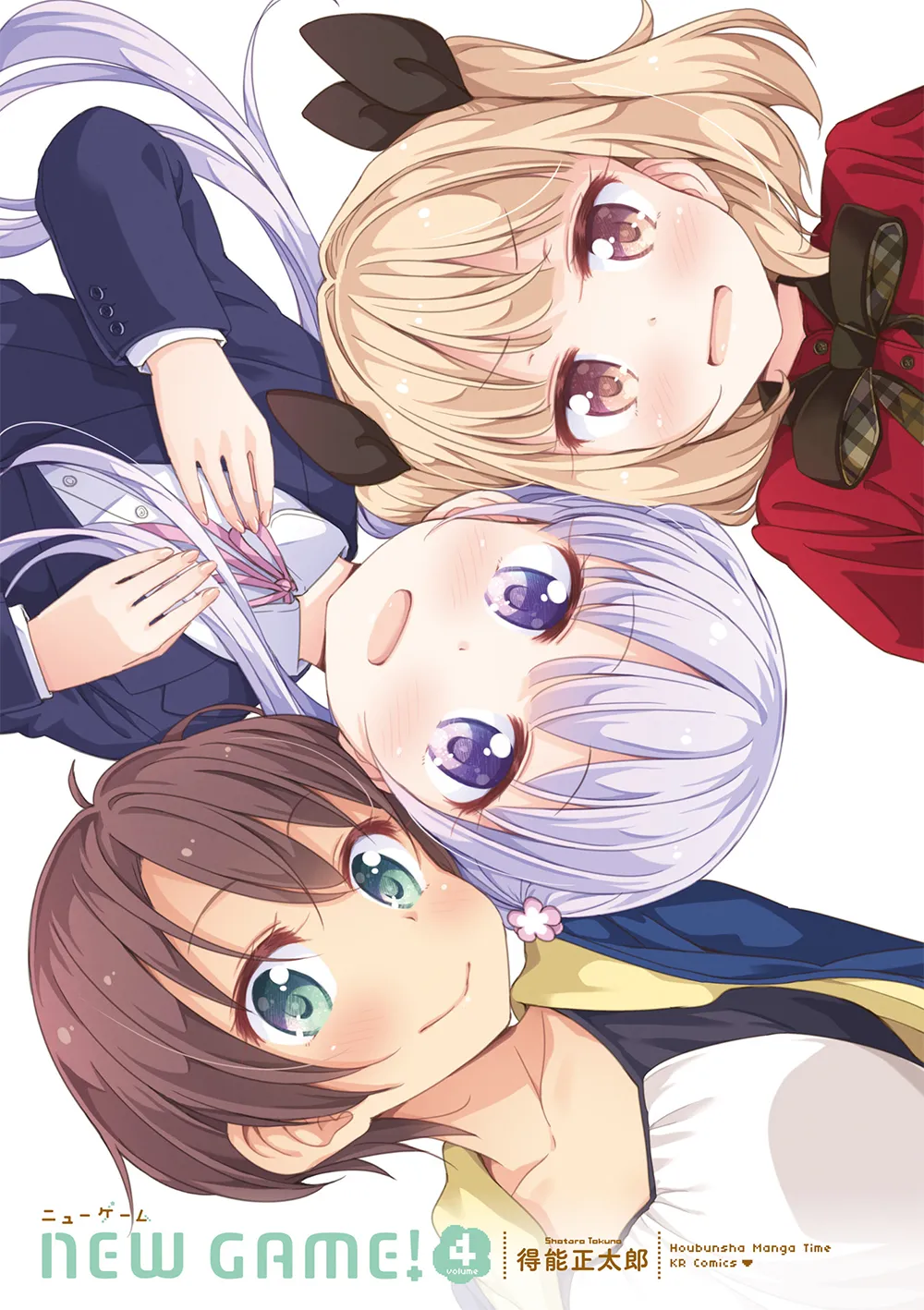 New Game! - หน้า 1