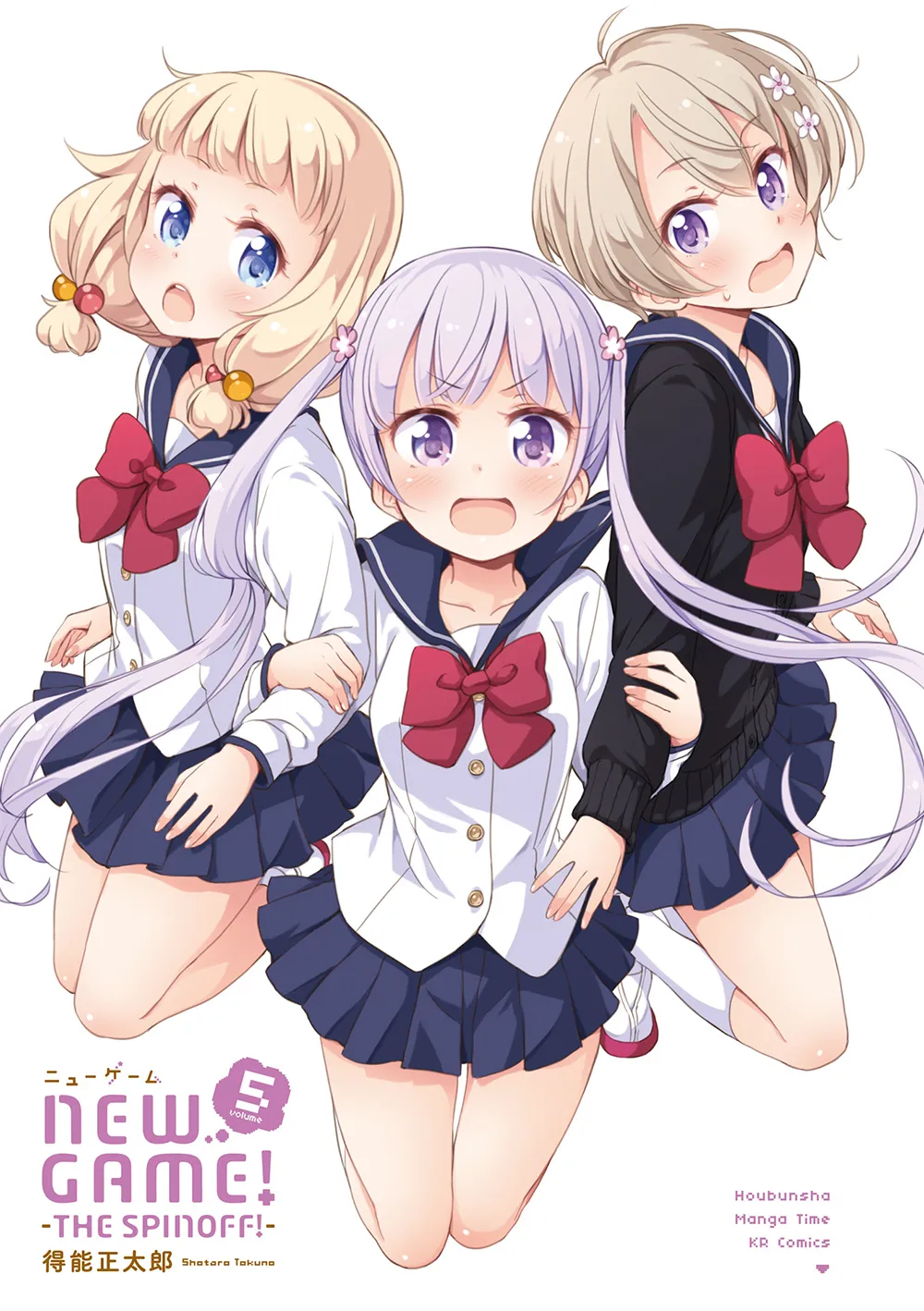 New Game! - หน้า 1