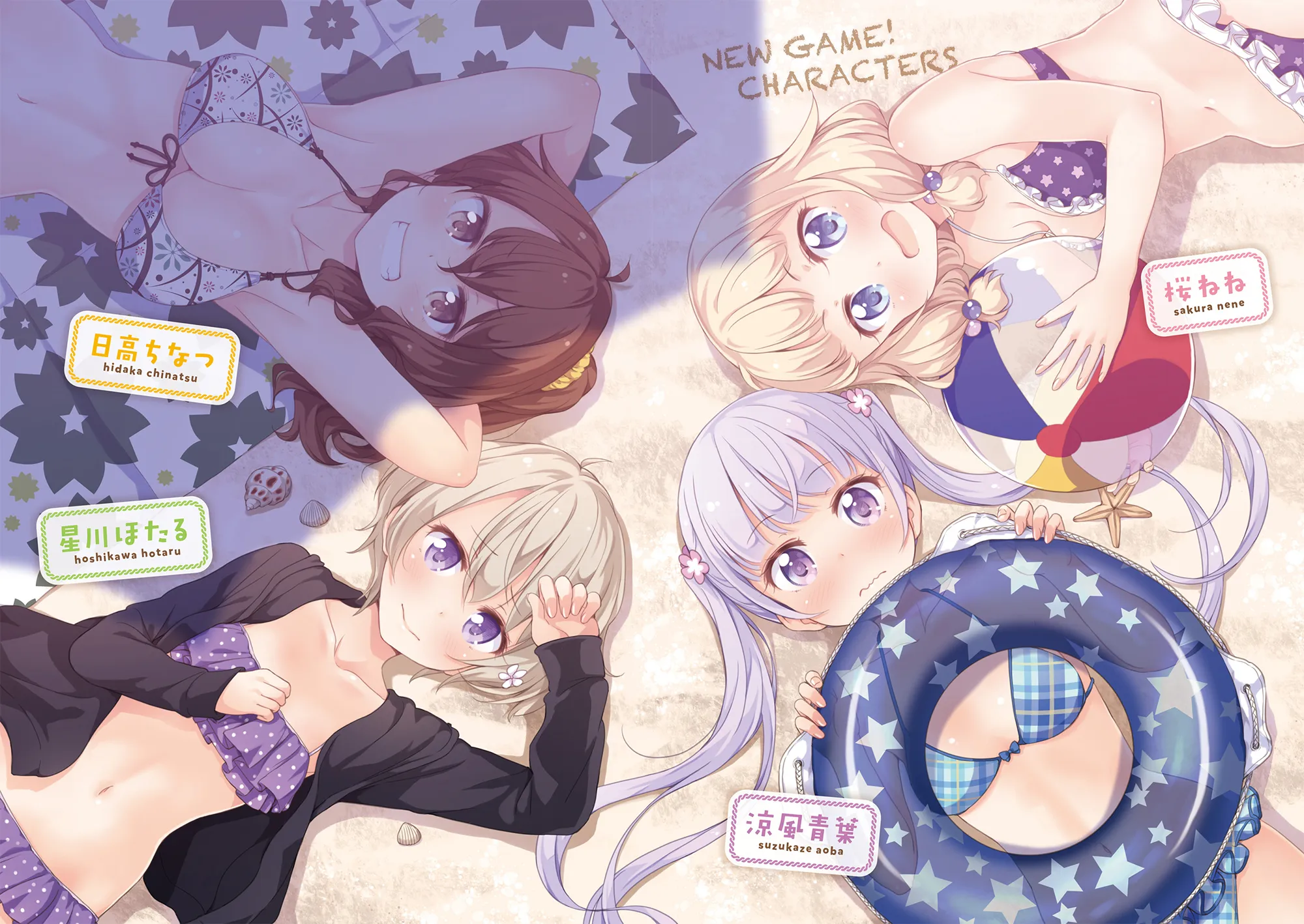 New Game! - หน้า 2