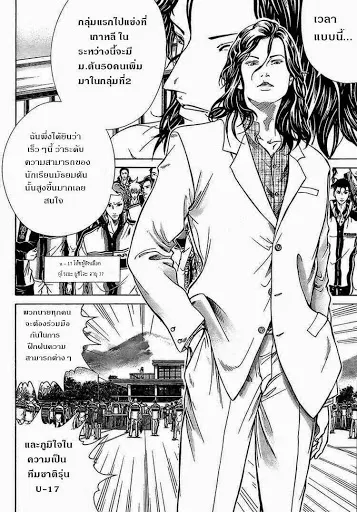 New Prince of Tennis - หน้า 32