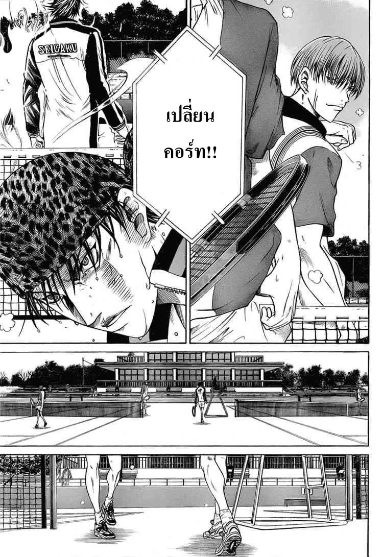 New Prince of Tennis - หน้า 11