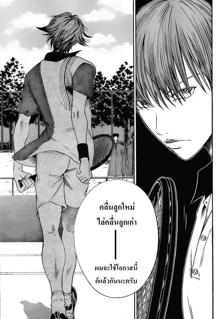 New Prince of Tennis - หน้า 3