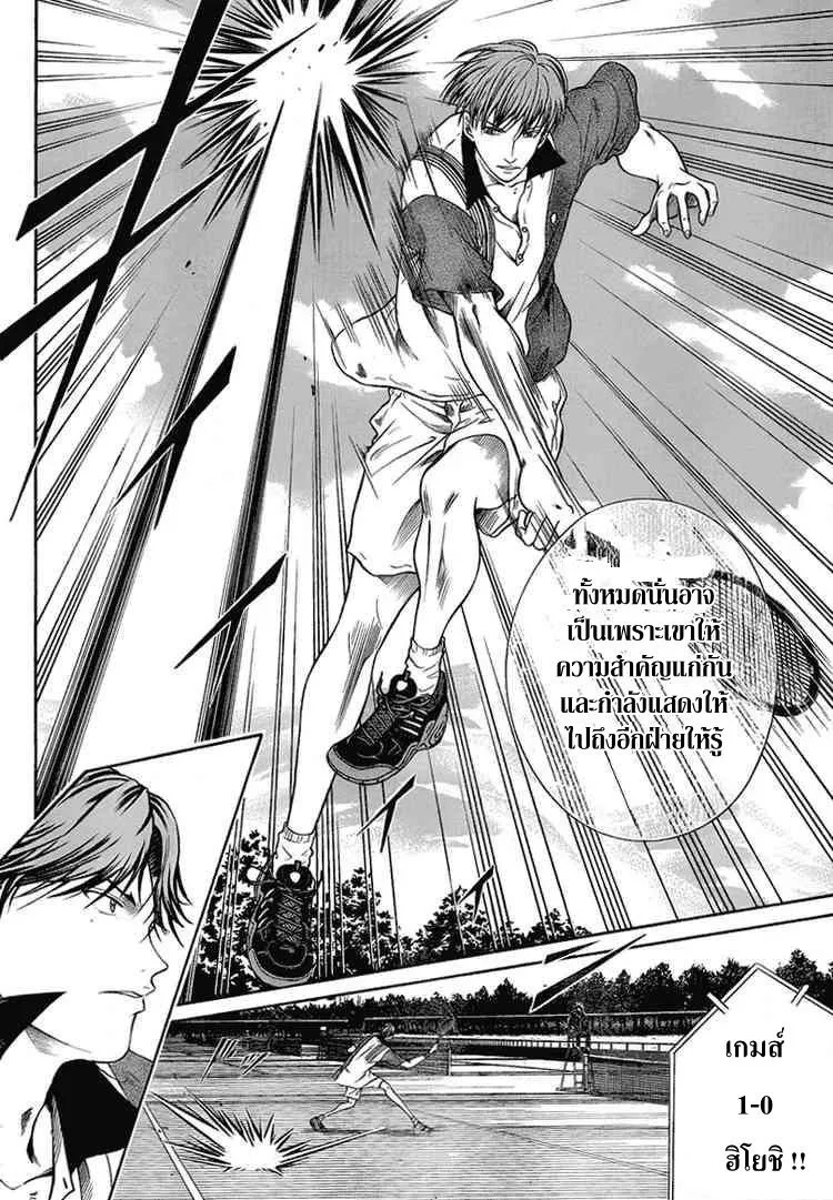 New Prince of Tennis - หน้า 8