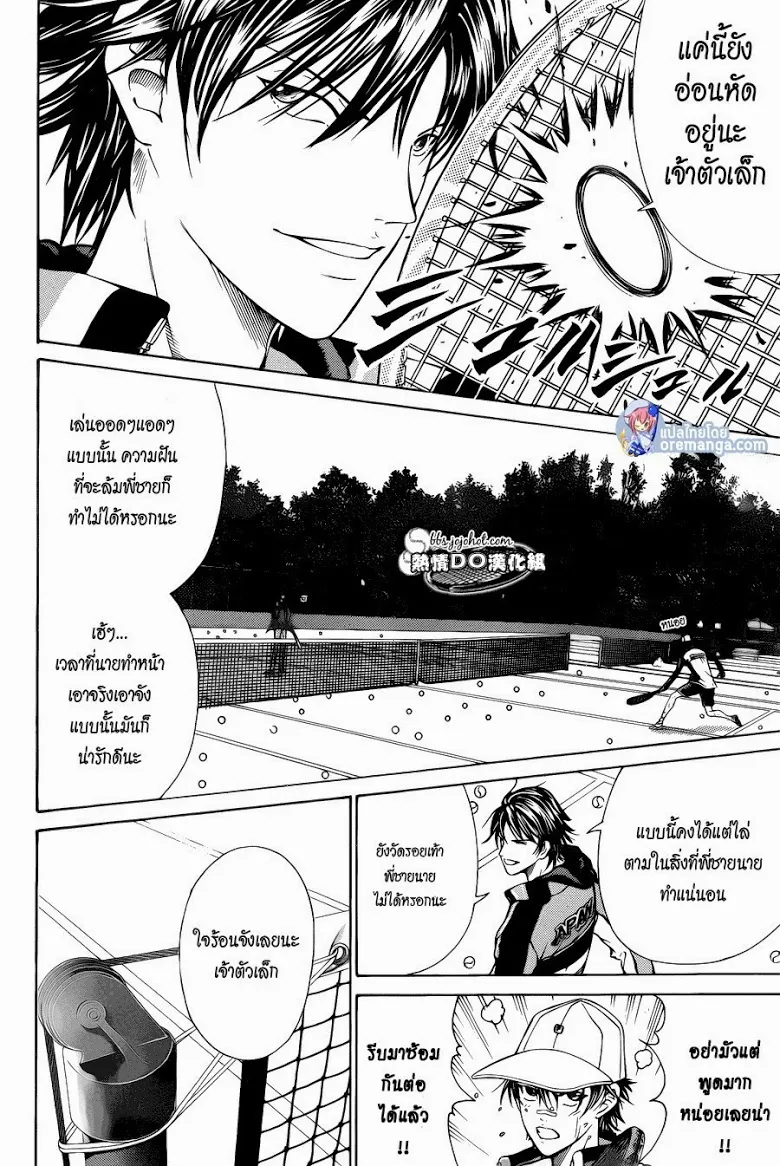 New Prince of Tennis - หน้า 1