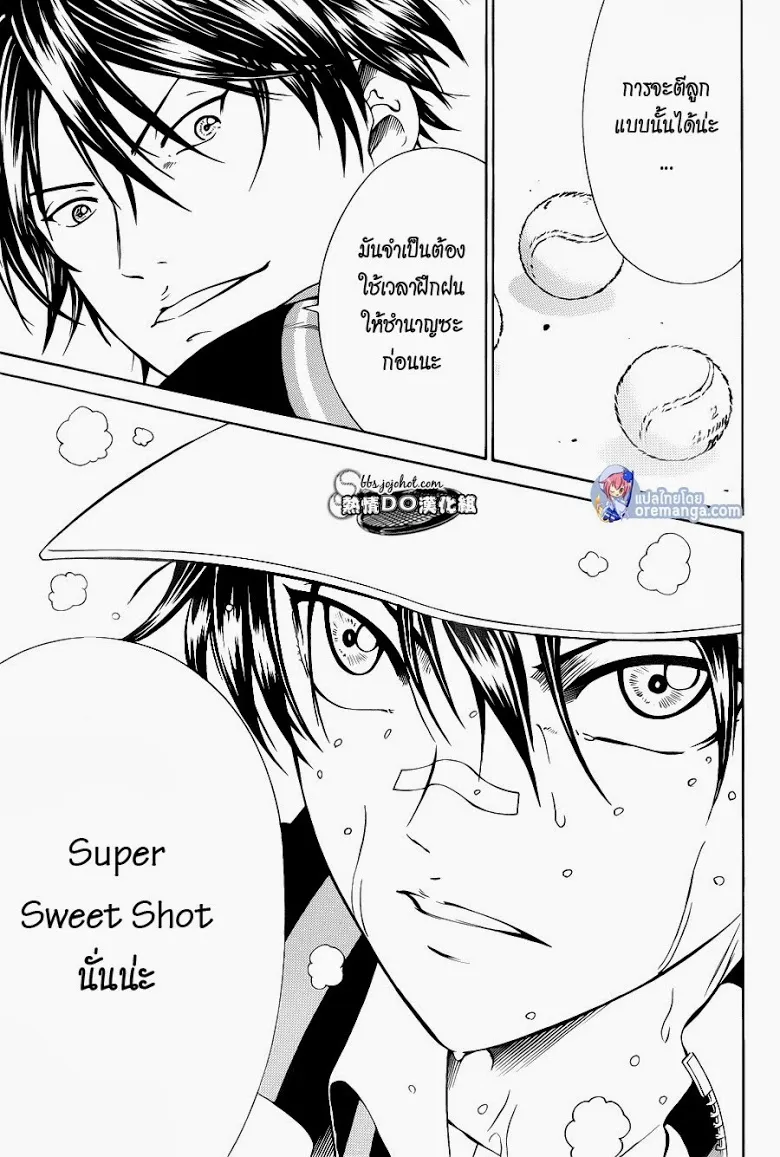 New Prince of Tennis - หน้า 2