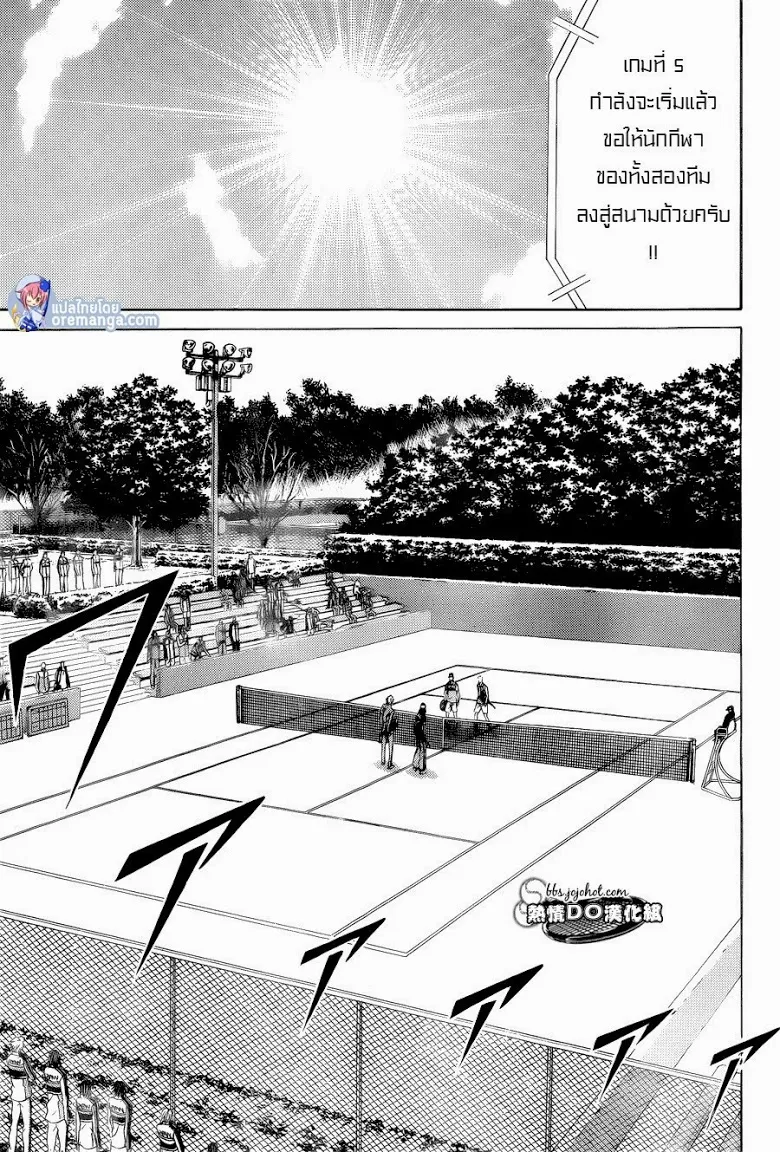 New Prince of Tennis - หน้า 4