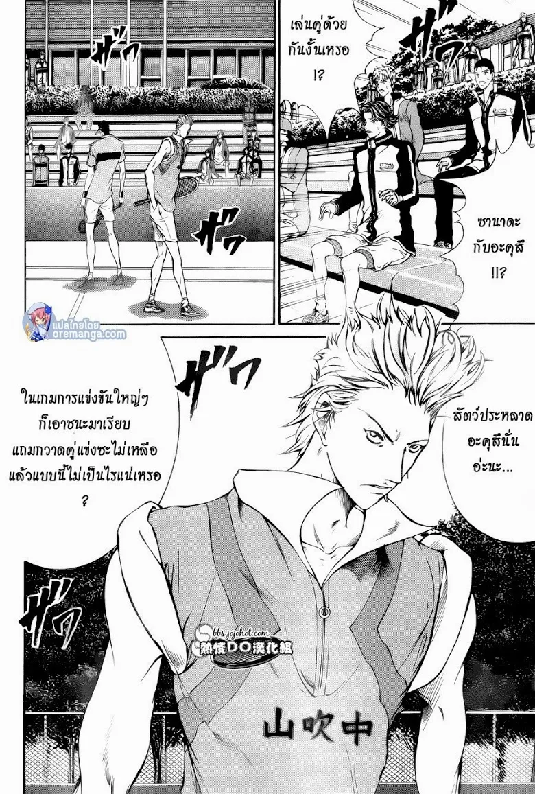 New Prince of Tennis - หน้า 6