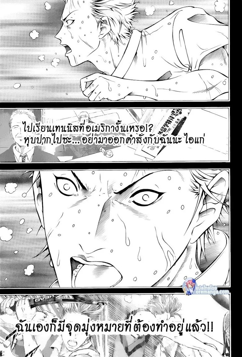 New Prince of Tennis - หน้า 5