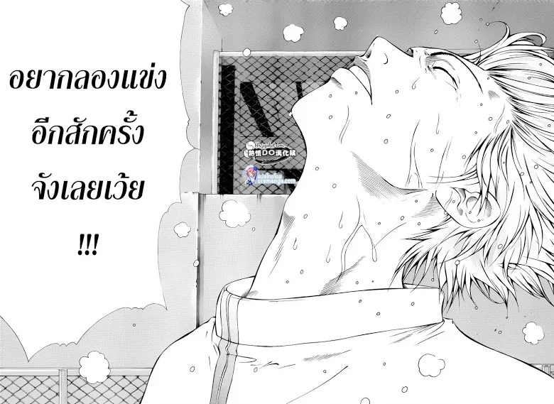 New Prince of Tennis - หน้า 8