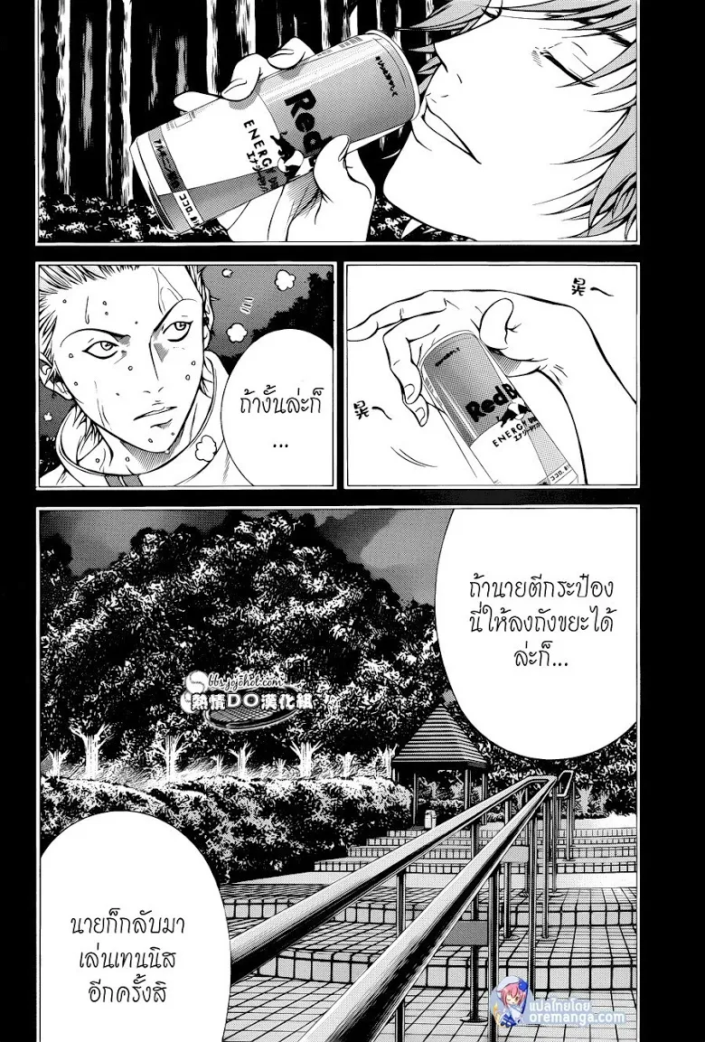 New Prince of Tennis - หน้า 1