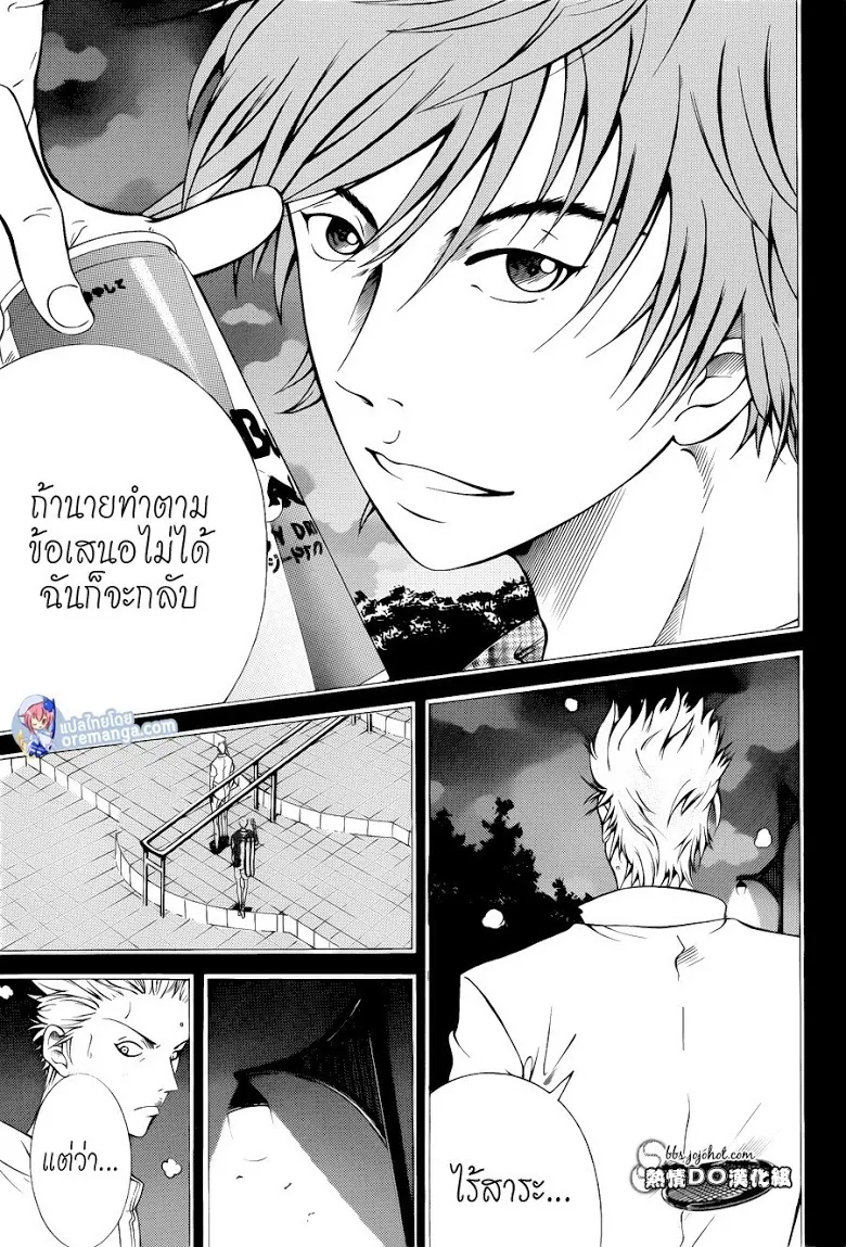 New Prince of Tennis - หน้า 2