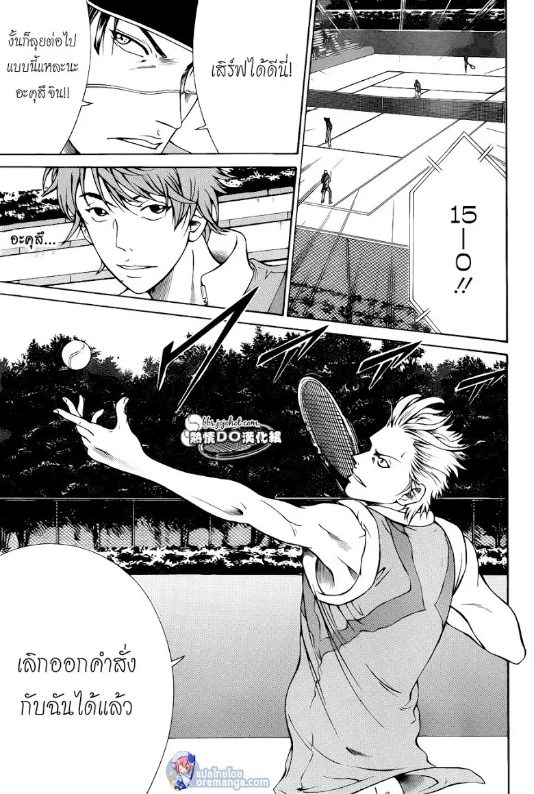 New Prince of Tennis - หน้า 8