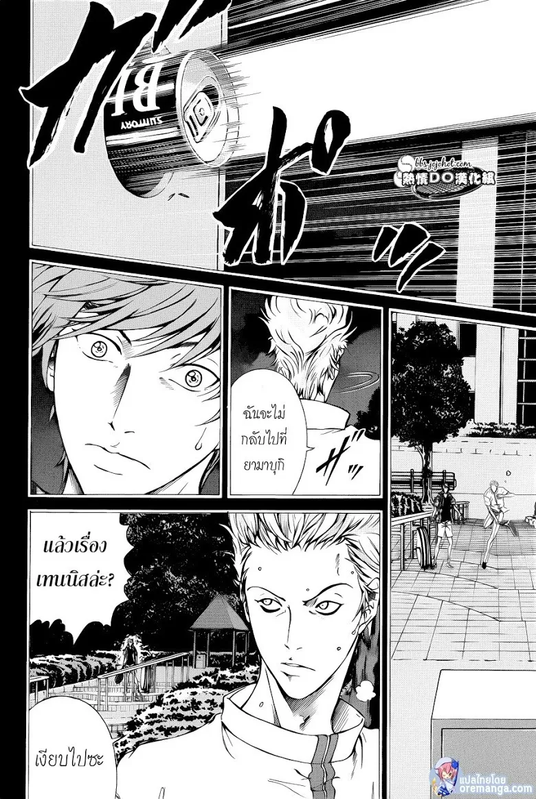 New Prince of Tennis - หน้า 9