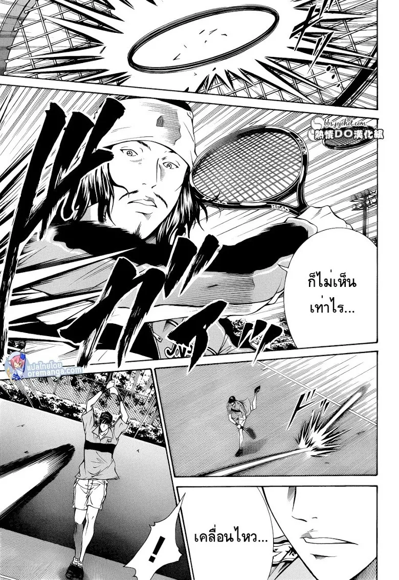 New Prince of Tennis - หน้า 8