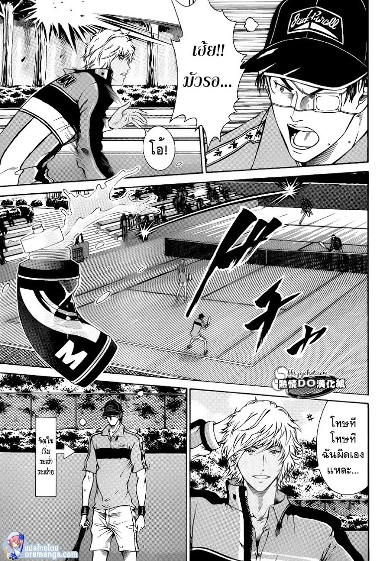 New Prince of Tennis - หน้า 4