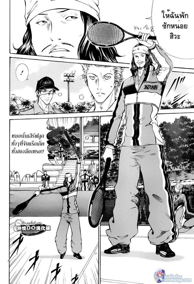 New Prince of Tennis - หน้า 7