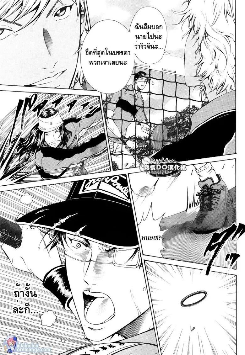 New Prince of Tennis - หน้า 4